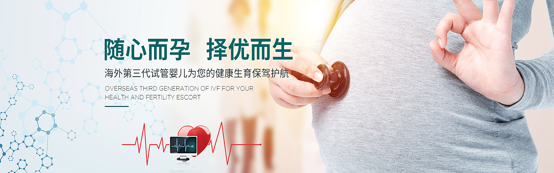 庆阳助孕轮播图